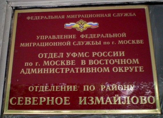 прописка в Вихоревке